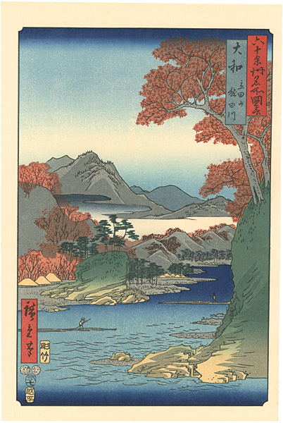 Hiroshige “Famous Views of the 60-odd Provinces / Yamato Province : Tatsuta Mountain and Tatsuta River 【Reproduction】”／