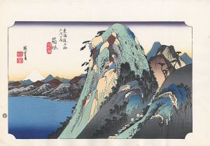 Reprinted Ukiyo-e