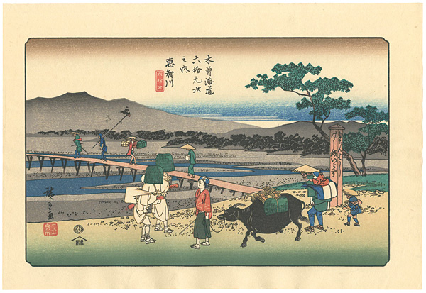 Hiroshige “69 Stations of the Kiso Kaido / Echigawa 【Reproduction】”／