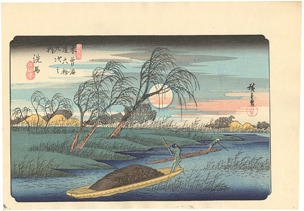 Hiroshige “69 Stations of the Kiso Kaido / Seba 【Reproduction】”／