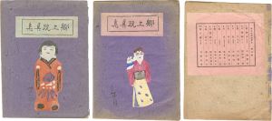 Sosaku-Hanga