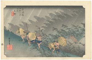 Hiroshige/53 Stations of the Tokaido / Shono 【Reproduction】[東海道五十三次之内　庄野 【復刻版】]