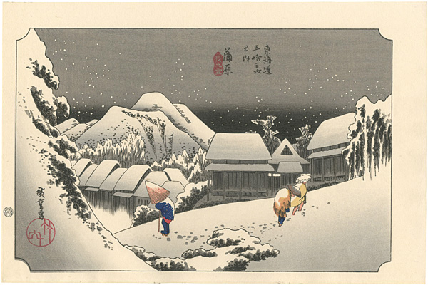 Hiroshige “53 Stations of the Tokaido / Kanbara【Reproduction】”／