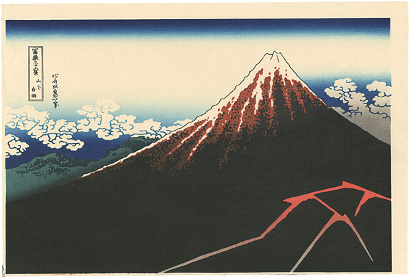 Hokusai “Thirty-Six Views of Mt. Fuji / Sanka hakuu 【Reproduction】”／