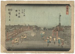 Hiroshige/53 Stations of the Tokaido / Nihonbashi Bridge[東海道五十三次之内　日本橋曙之図]