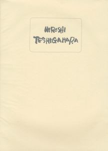 ｢勅使河原宏 ドローイング集｣