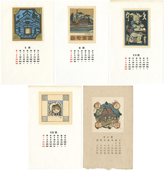 Sekino Junichiro “Ex Libris”／