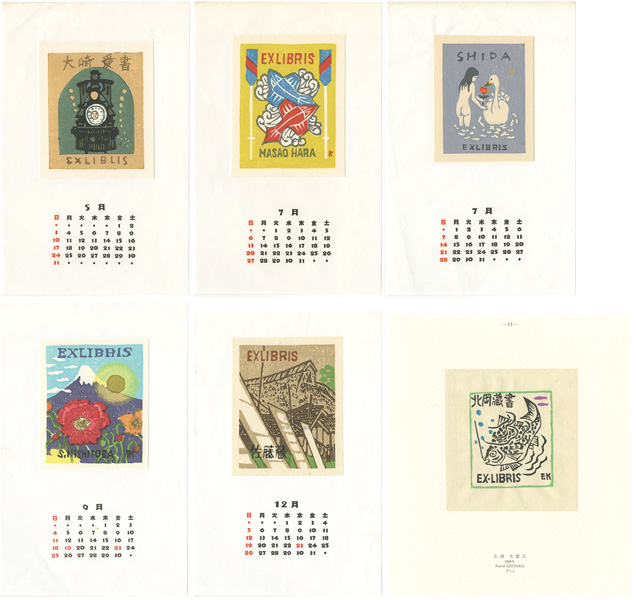 Kitaoka Fumio “Ex Libris”／
