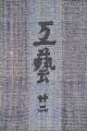 <strong>民藝運動機関誌 工藝 第22号</strong><br>