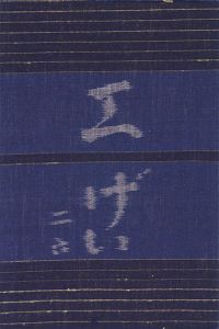 ｢工藝 第26号｣