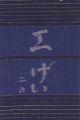 <strong>工藝 第26号</strong><br>