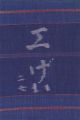 <strong>工藝 第27号</strong><br>