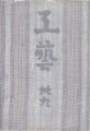 <strong>工藝 第39号 特集：民窯</strong><br>