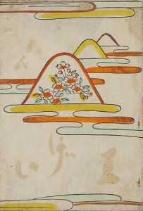 Journal of the folk art movement, KOGEI