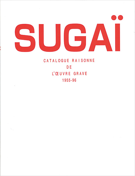 “SUGAI CATALOGUE RAISONNE DE L\'OEUVRE GRAVE 1955-96” ／