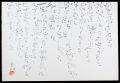 <strong>Hagiwara Hideo</strong><br>自筆書 