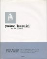 <strong>Yasuo Kazuki</strong><br>