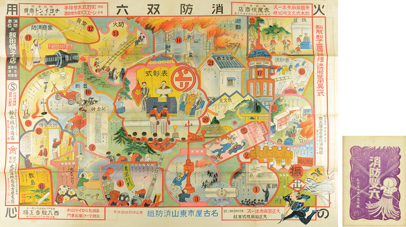  “Sugoroku (Board Game) ”／