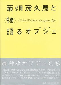 ワード検索：瀧口修造