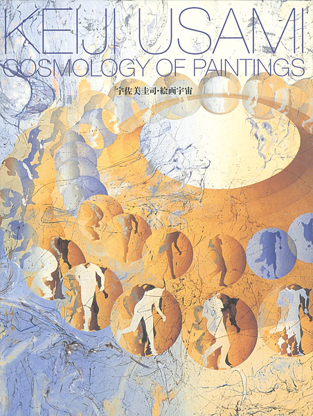 “KEIJI USAMI COSMOLOGY OF PAINTINGS” ／