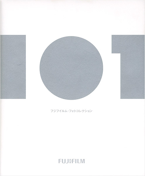 ｢創立80周年記念コレクション フジフィルム・フォトコレクション展 日本の写真史を飾った写真家の「私の1枚」｣／