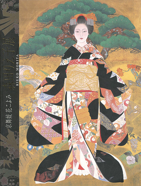 ｢京舞妓 花こよみ 森田りえ子展｣／