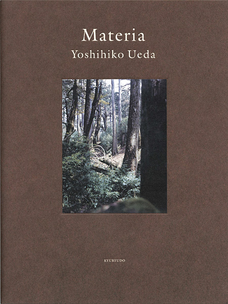 ｢写真集 上田義彦、森へ向かう｣／