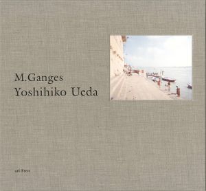 ｢写真集 M.Ganges｣上田義彦