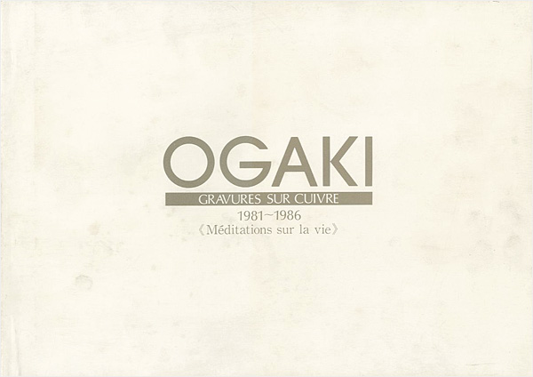 “OGAKI：GRAVURES SUR CUIVRE（Meditaions sur la vie）” ／