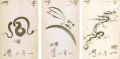 <strong>Takayama Uichi</strong><br>自筆絵入賀状