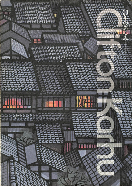 ｢クリフトン・カーフ展-30年の歩み｣／