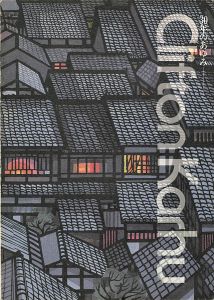 ｢クリフトン・カーフ展-30年の歩み｣