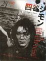 21Prints：Yotsuya Simon