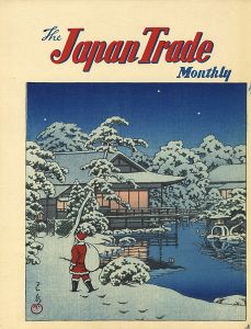 川瀬巴水｢雪庭のサンタクロース｣