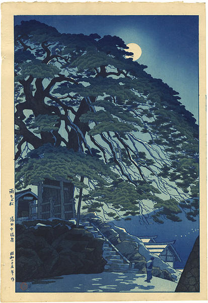 Kasamatsu Shiro “Pine Trees at Yudanaka Hot Spring”／