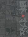 <strong>日本・オブジェ 1920-70年代 断章</strong><br>