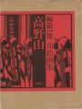 <strong>KAZUO WADA</strong><br>
