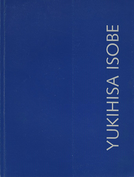 ｢[仏]磯辺行久” Ecological Context” 1997-1998｣／