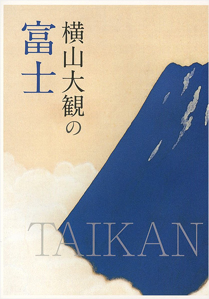 “YOKOYAMA TAIKAN’S Mt.Fuji” ／