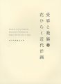<strong>Adoption and Development：Towar......</strong><br>