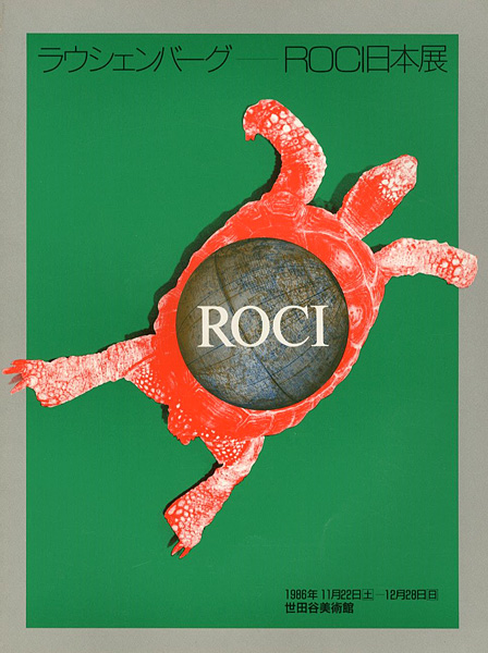“RAUSCHENBERG OVERSEAS CULTURE INTERCHANGE：ROCI” ／