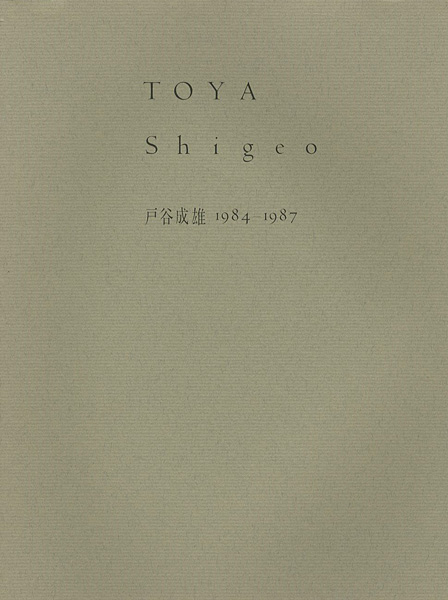 “TOYA Shigeo Woods 1984-1987” ／