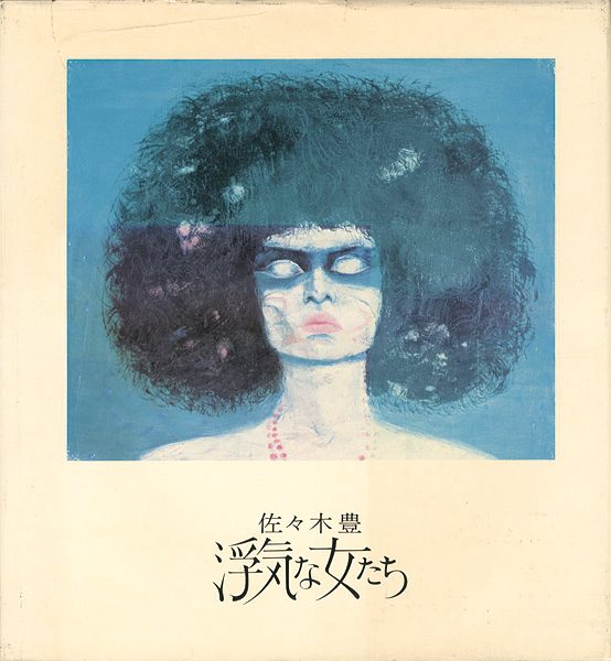 “YUTAKA SASAKI：Les Femmes Infideles” ／