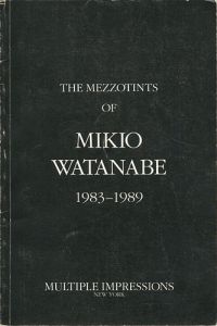 ｢[英]渡辺幹夫のメゾチント 1983-1989｣