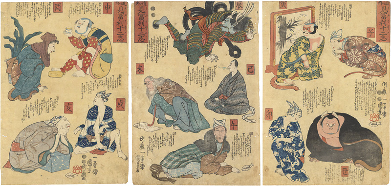 Kuniyoshi “The Comic Transformation of the 12 Characters of the Zodiac”／