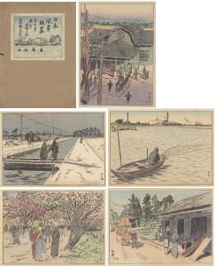 ｢日本風景版画 第九集 東京近郊之部｣石井鶴三