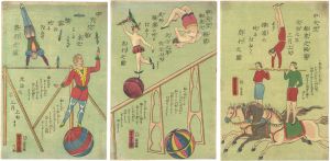 Yoshitora/Acrobats from Central India Performing 3rd month, 1864[中天竺舶来之軽業元治元年三月上旬より横浜の地において興行之図 他]