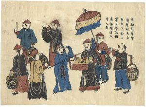 ワード検索：不詳