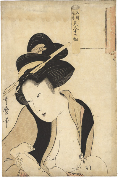 Utamaro “”／