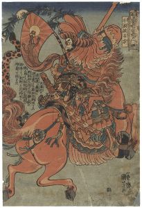 Kuniyoshi/108 Heroes of the Suikoden / Shoonko Ryoho[通俗水滸傳豪傑百八人之一個 小温候呂方]